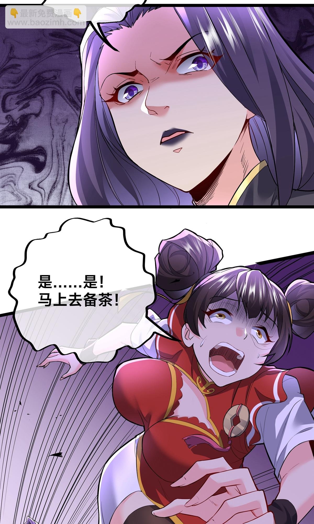 第4话 炼丹