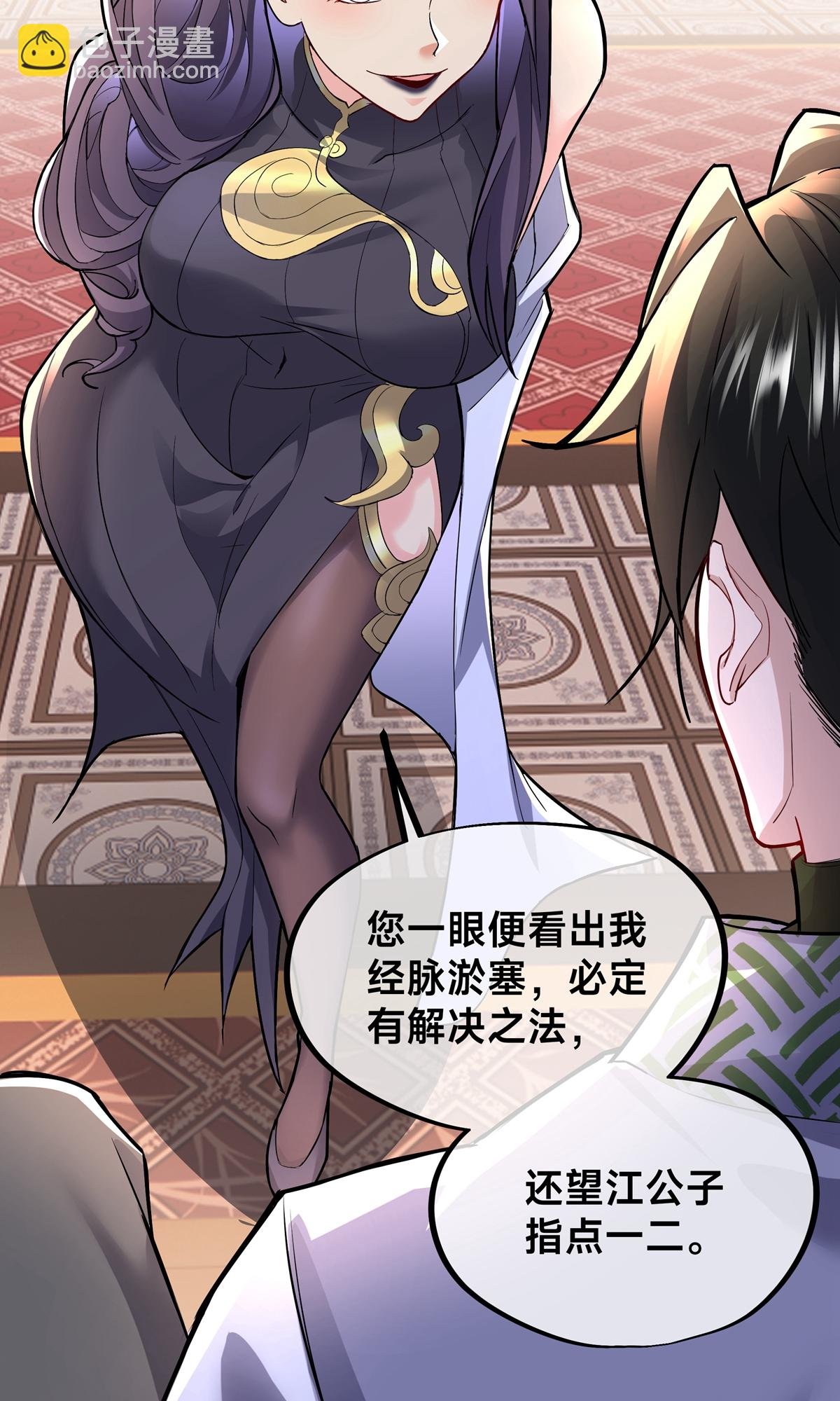 第4话 炼丹
