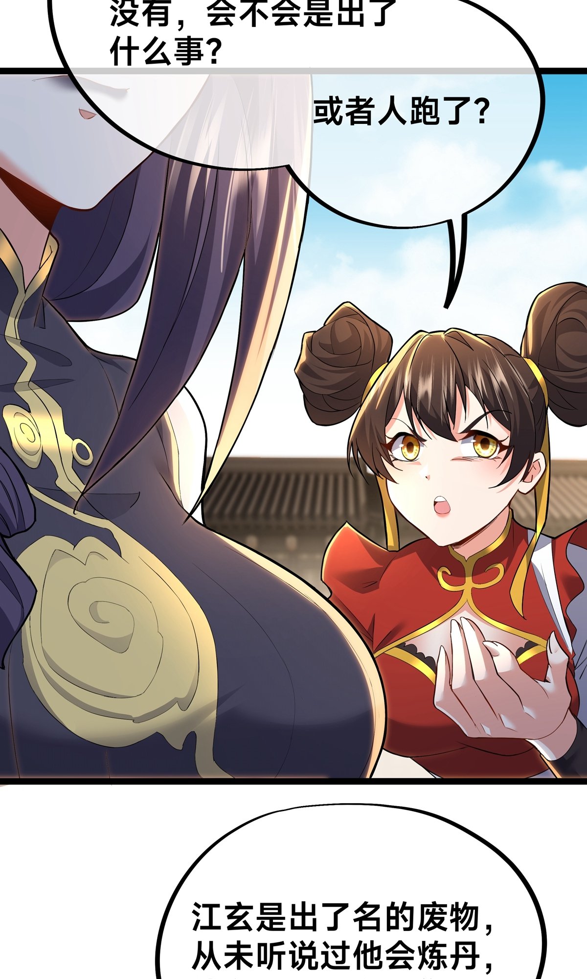 第4话 炼丹