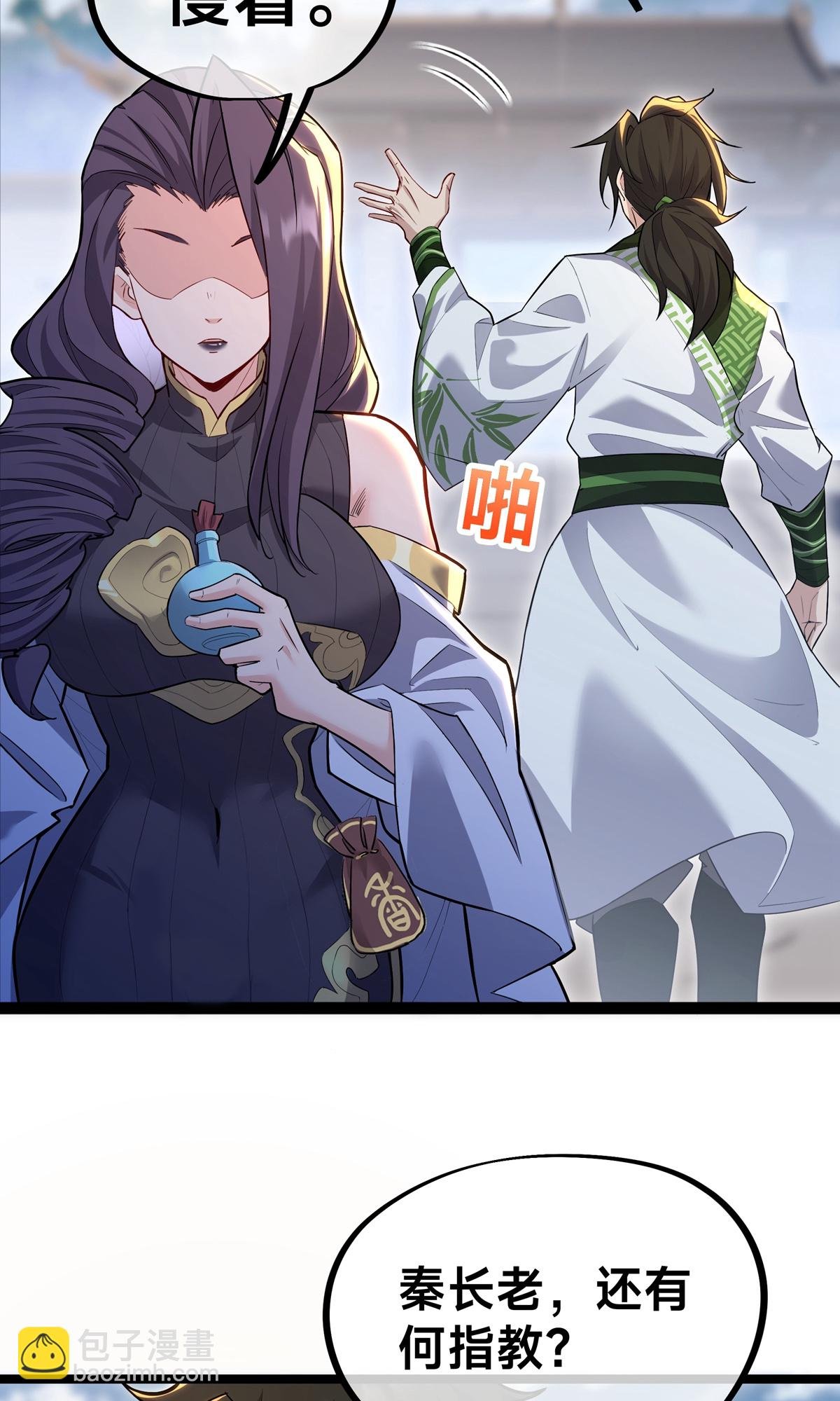 第4话 炼丹