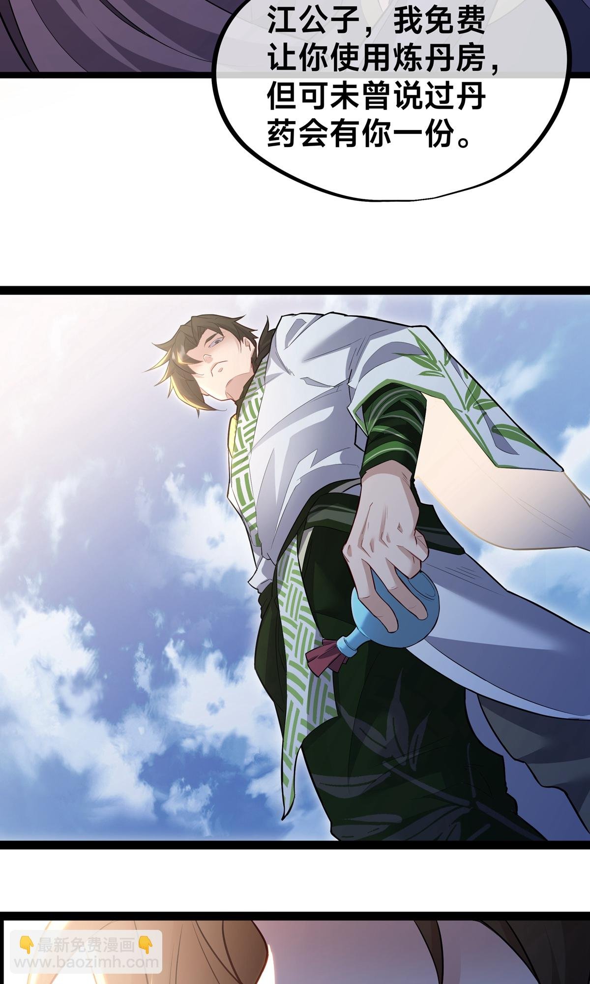 第4话 炼丹