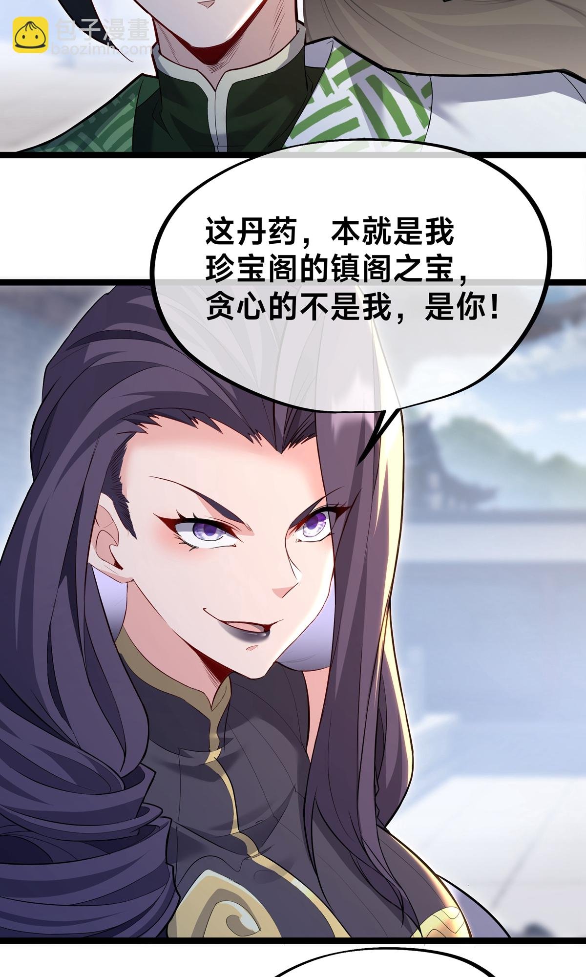 第4话 炼丹