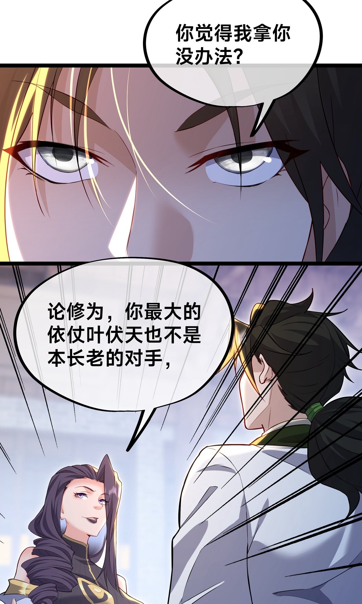 第4话 炼丹