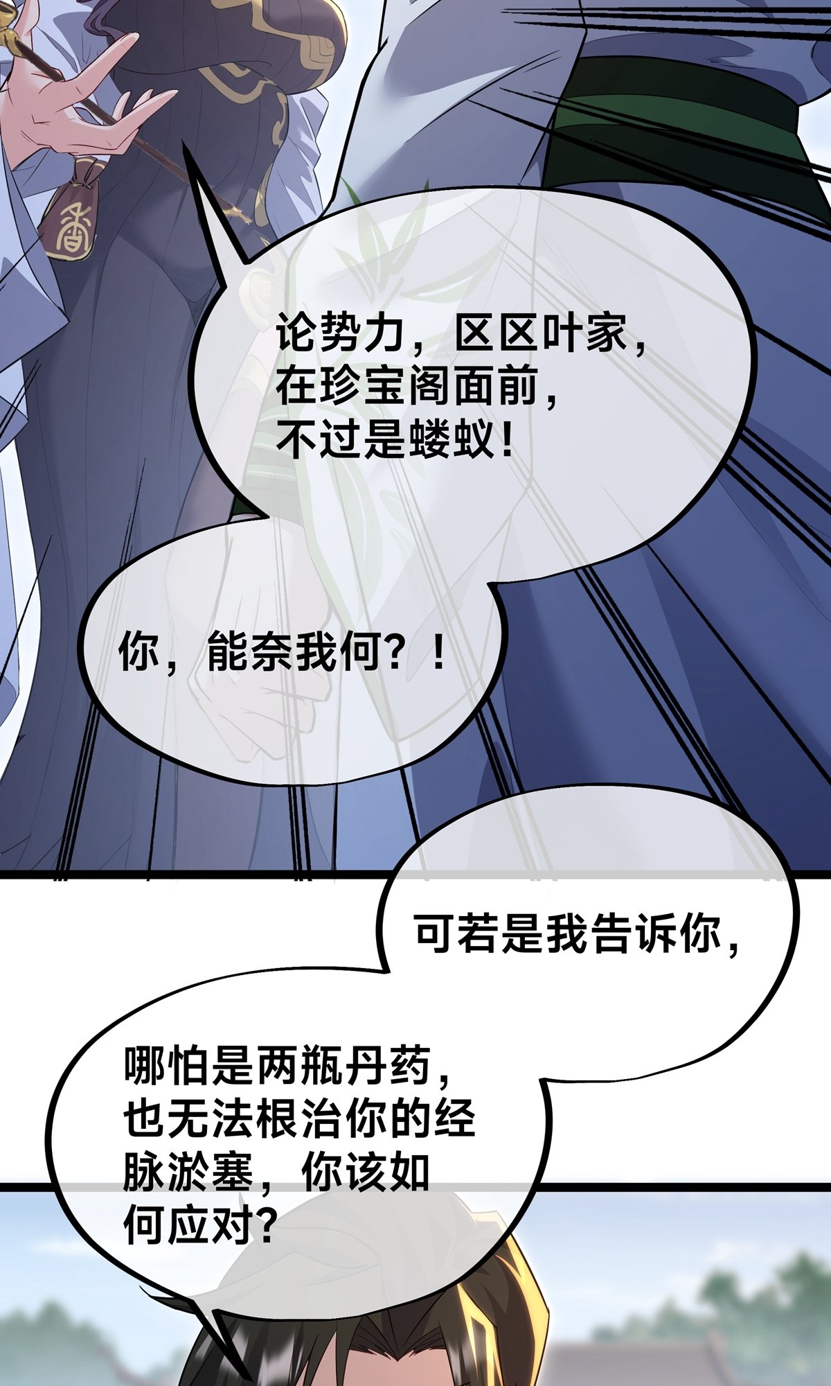 第4话 炼丹