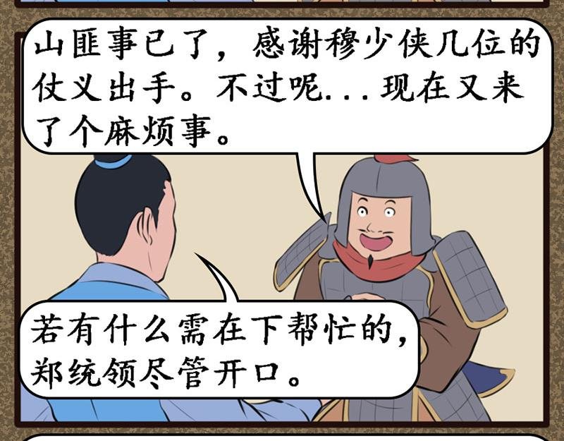 淫贼