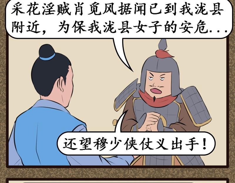 淫贼