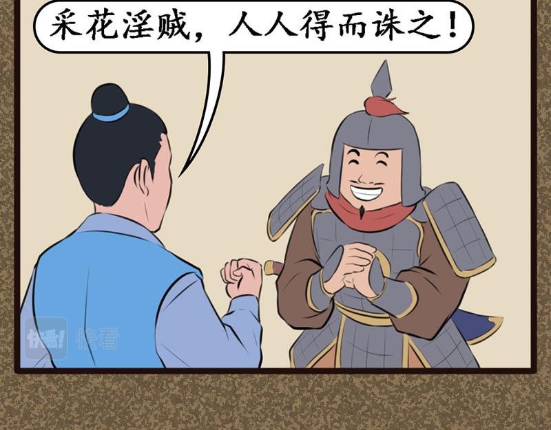 淫贼