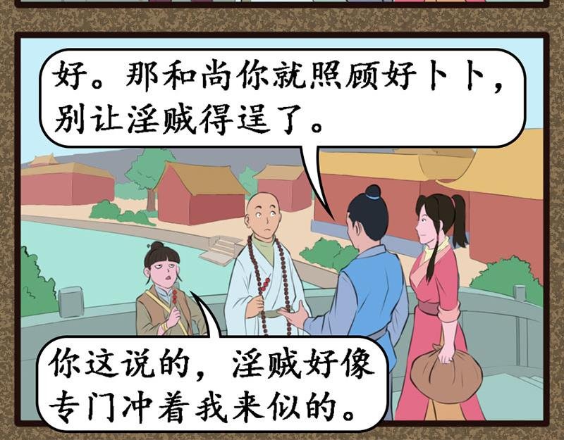 淫贼