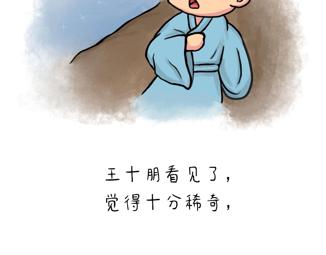凤尾鱼尾巴居然与状元有关（下）