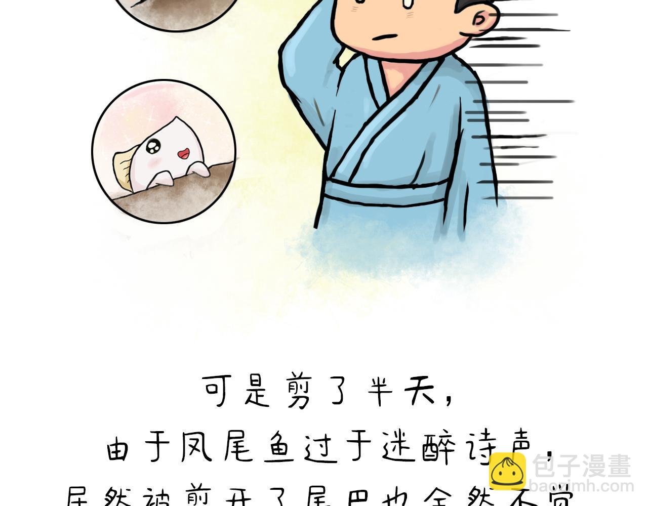 凤尾鱼尾巴居然与状元有关（下）