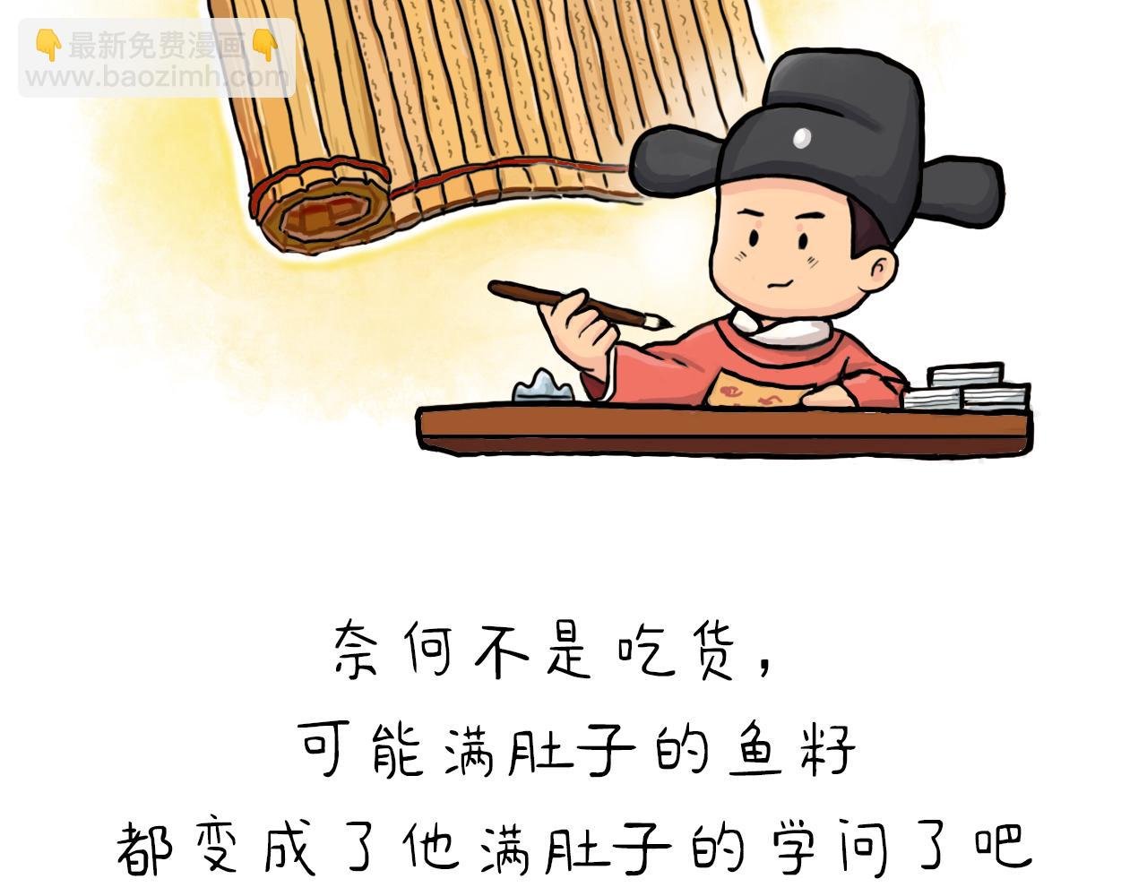 凤尾鱼尾巴居然与状元有关（下）