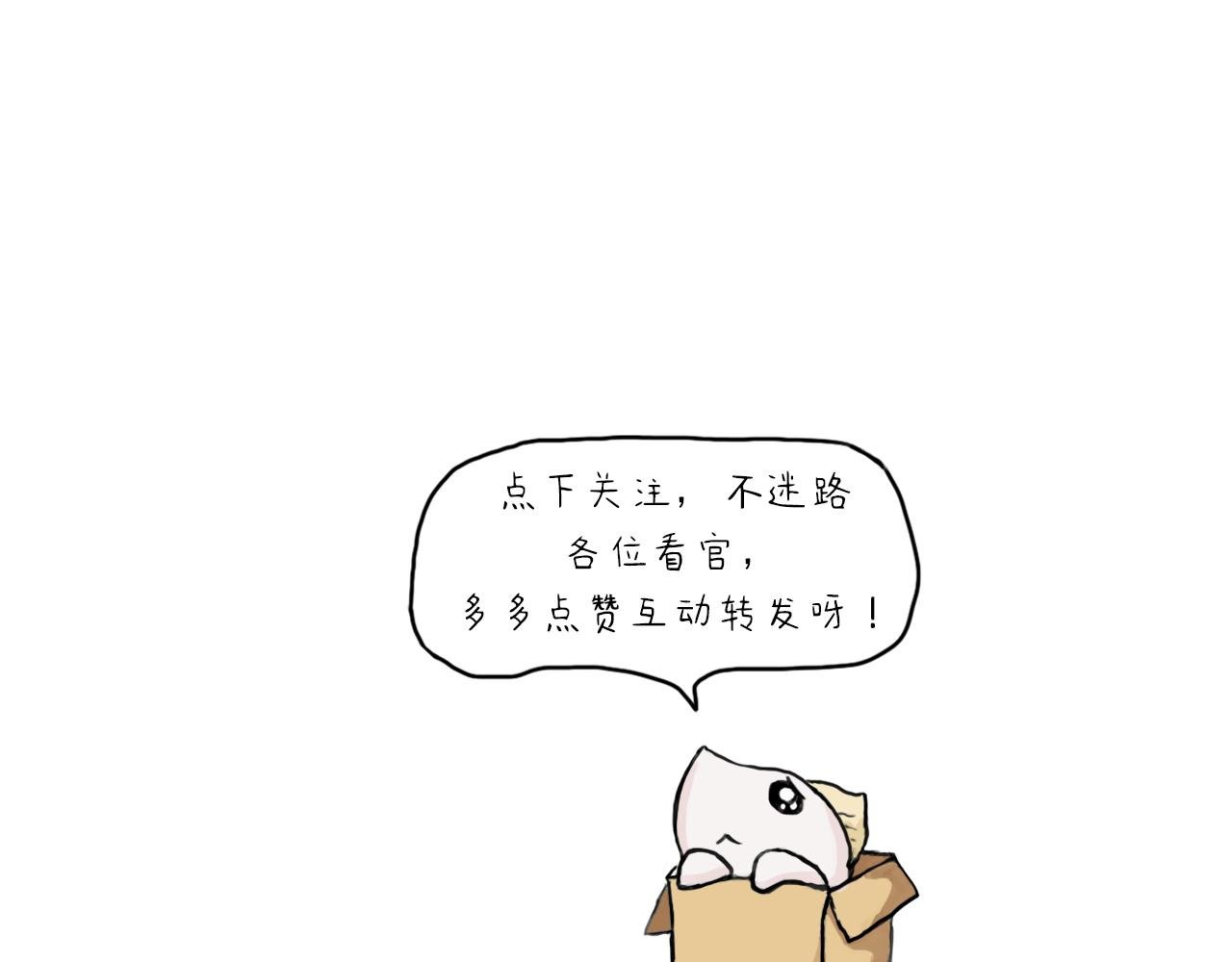 凤尾鱼尾巴居然与状元有关（下）