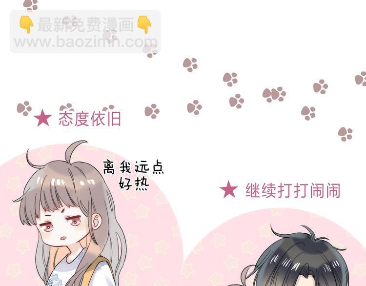 番外 进一步的靠近