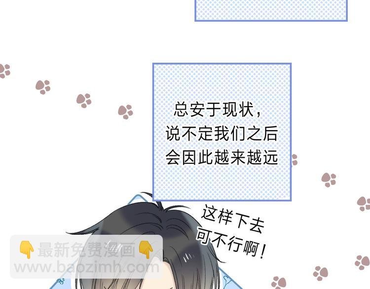 番外 进一步的靠近