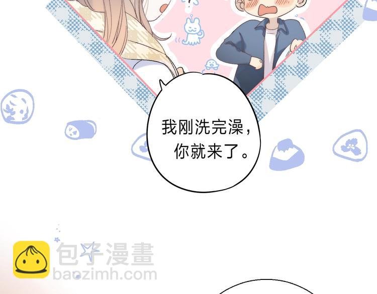 番外 进一步的靠近