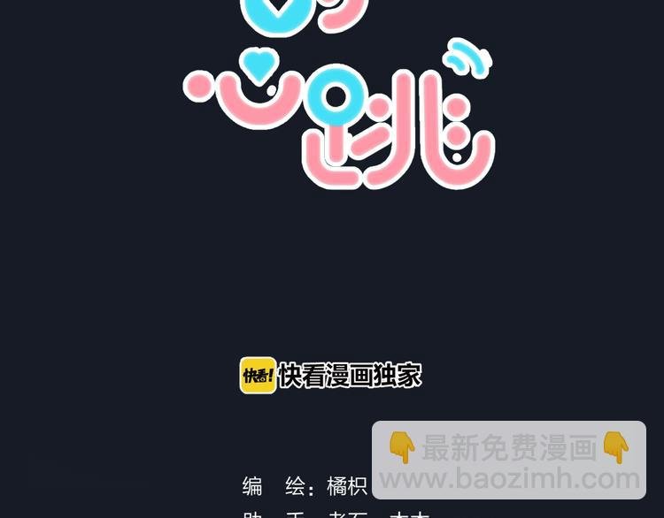 第70话 真实的触碰