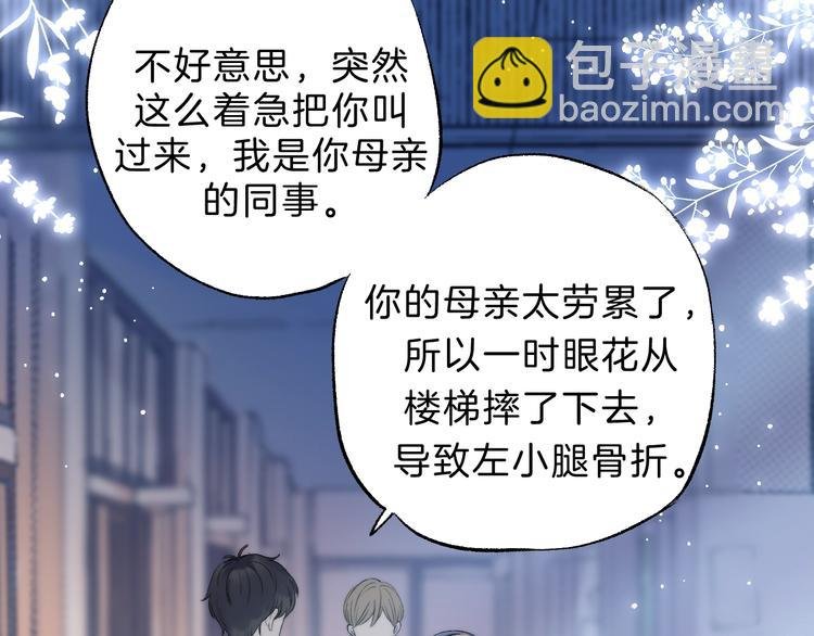 第70话 真实的触碰