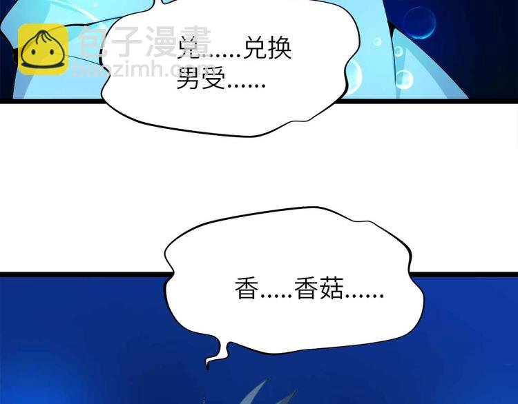190话 深海逆袭！