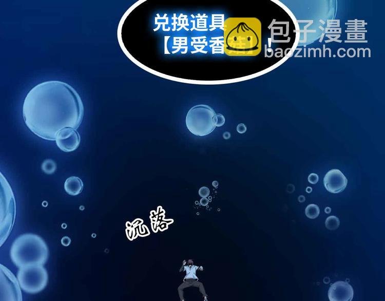 190话 深海逆袭！