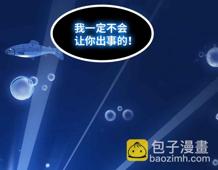 190话 深海逆袭！