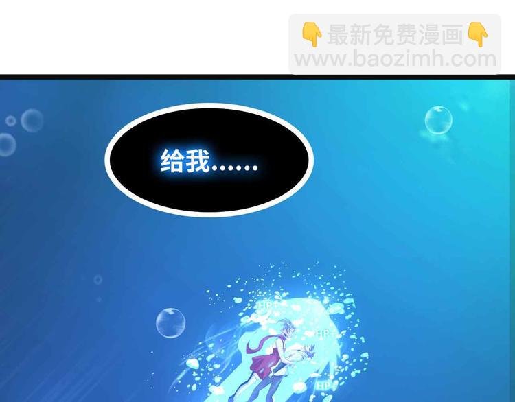 190话 深海逆袭！