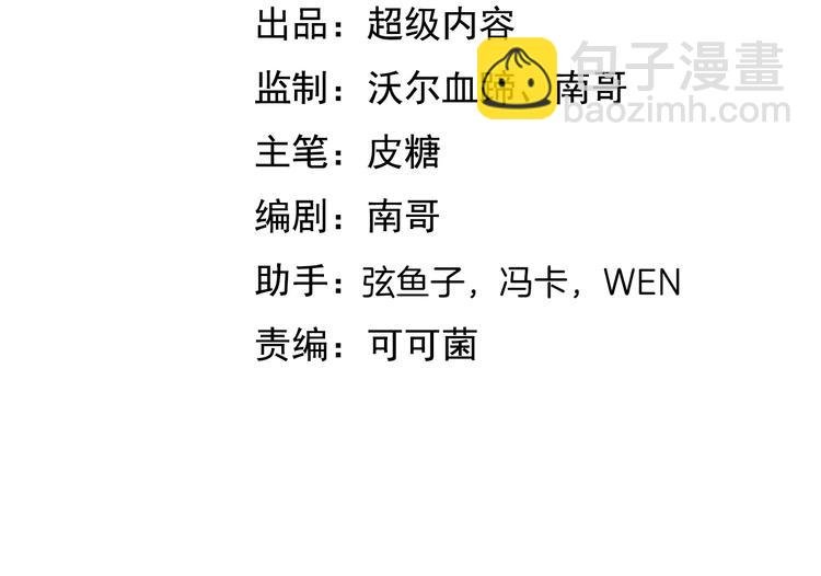 第21话 我只想安静的做个学霸