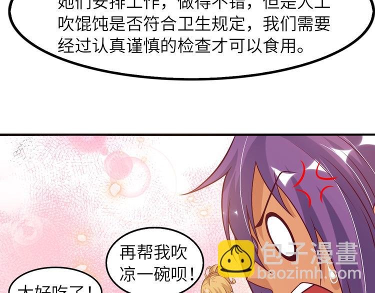 第21话 我只想安静的做个学霸