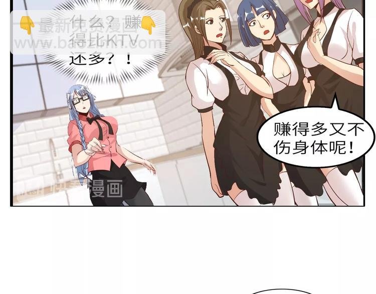 第21话 我只想安静的做个学霸
