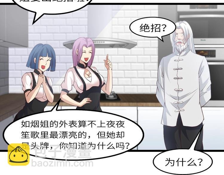 第21话 我只想安静的做个学霸