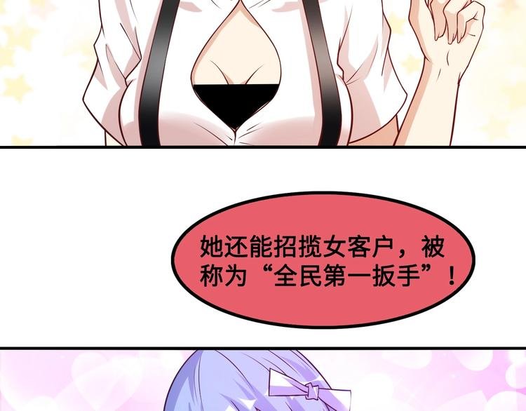 第21话 我只想安静的做个学霸