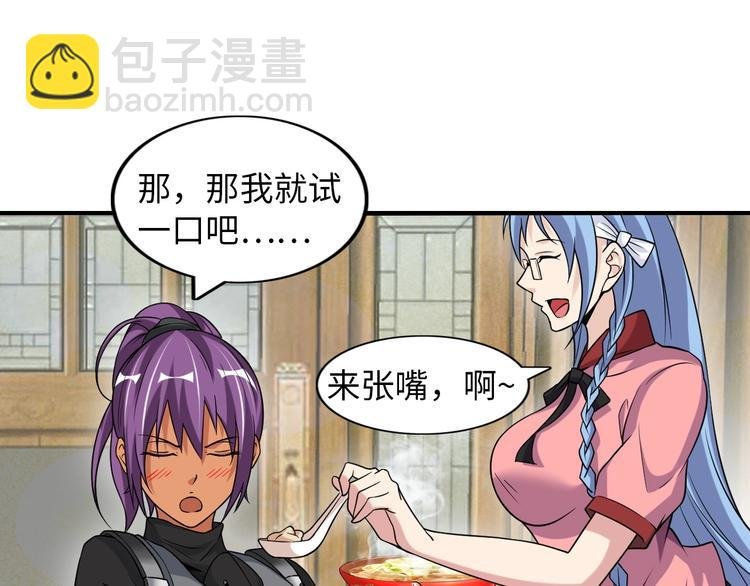 第21话 我只想安静的做个学霸