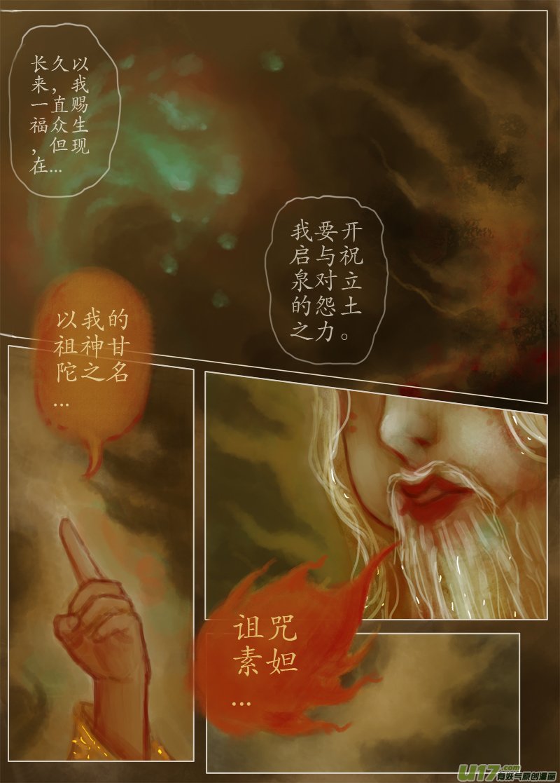 诅咒（1）上