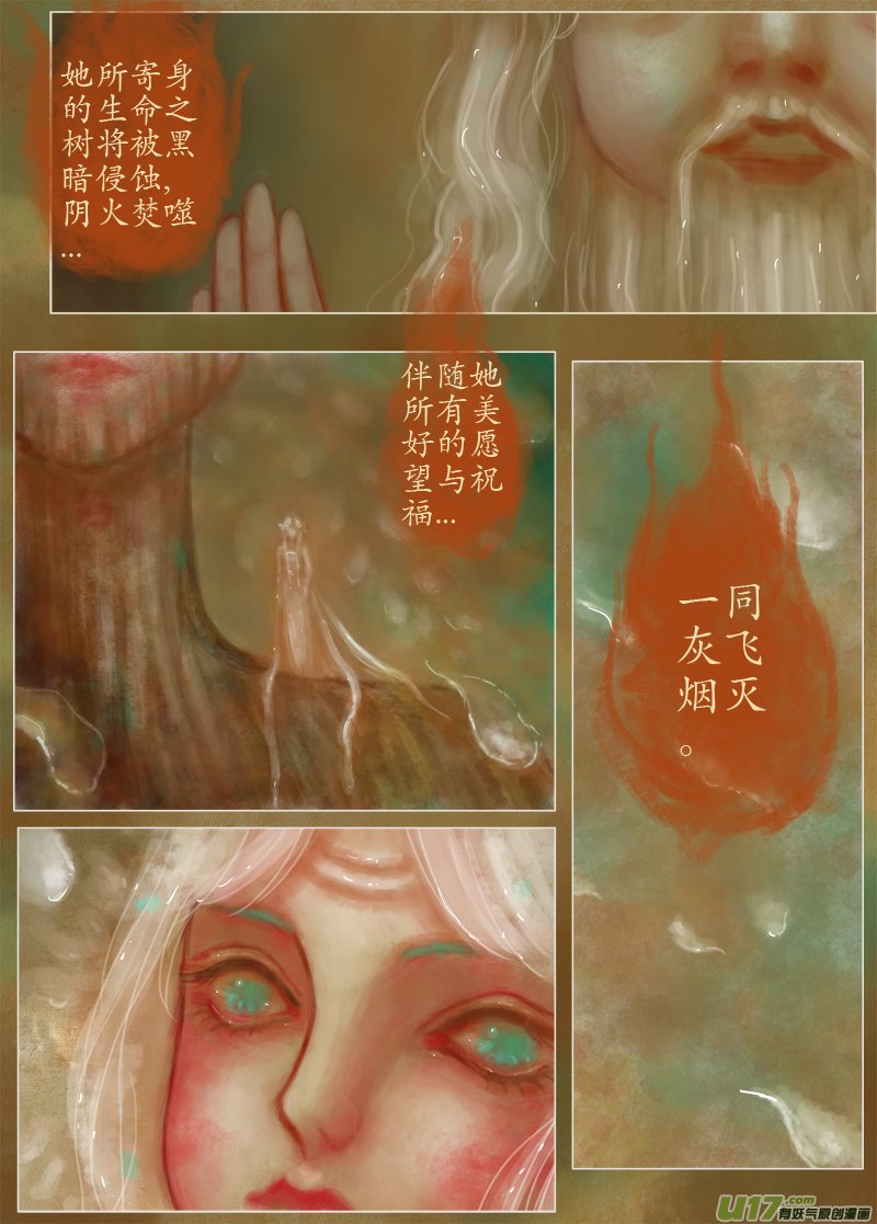 诅咒（1）上