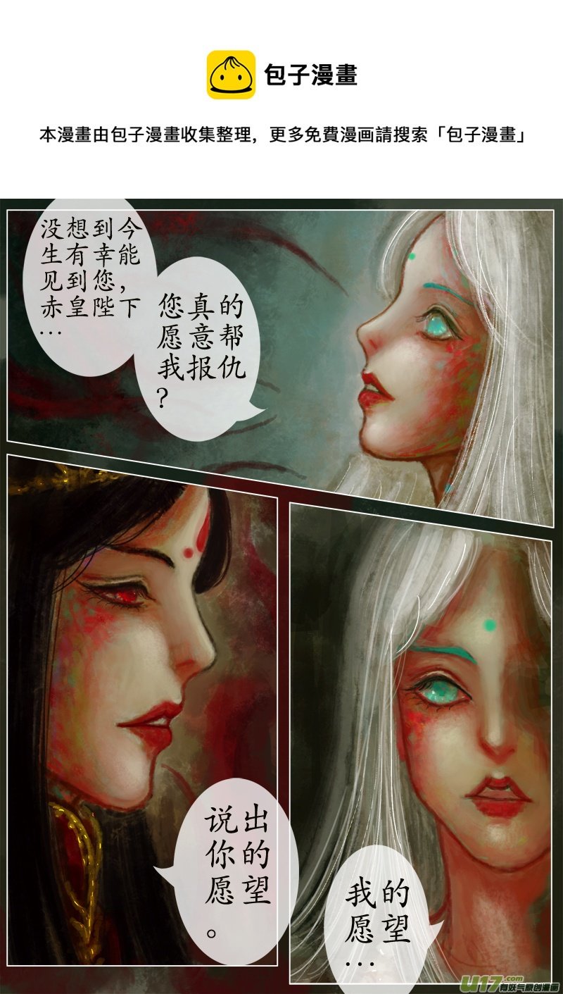 苦海无涯•葬红颜 下（5）