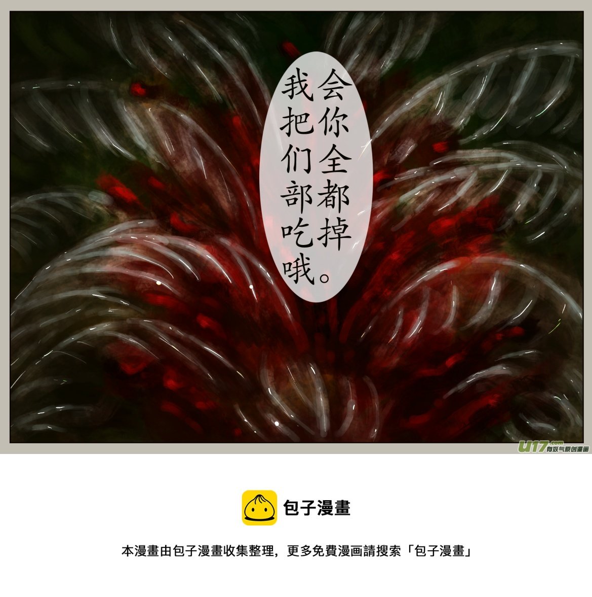 三十九、不归路（19）