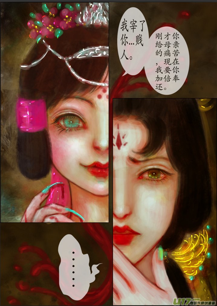四十一、不归路（21）
