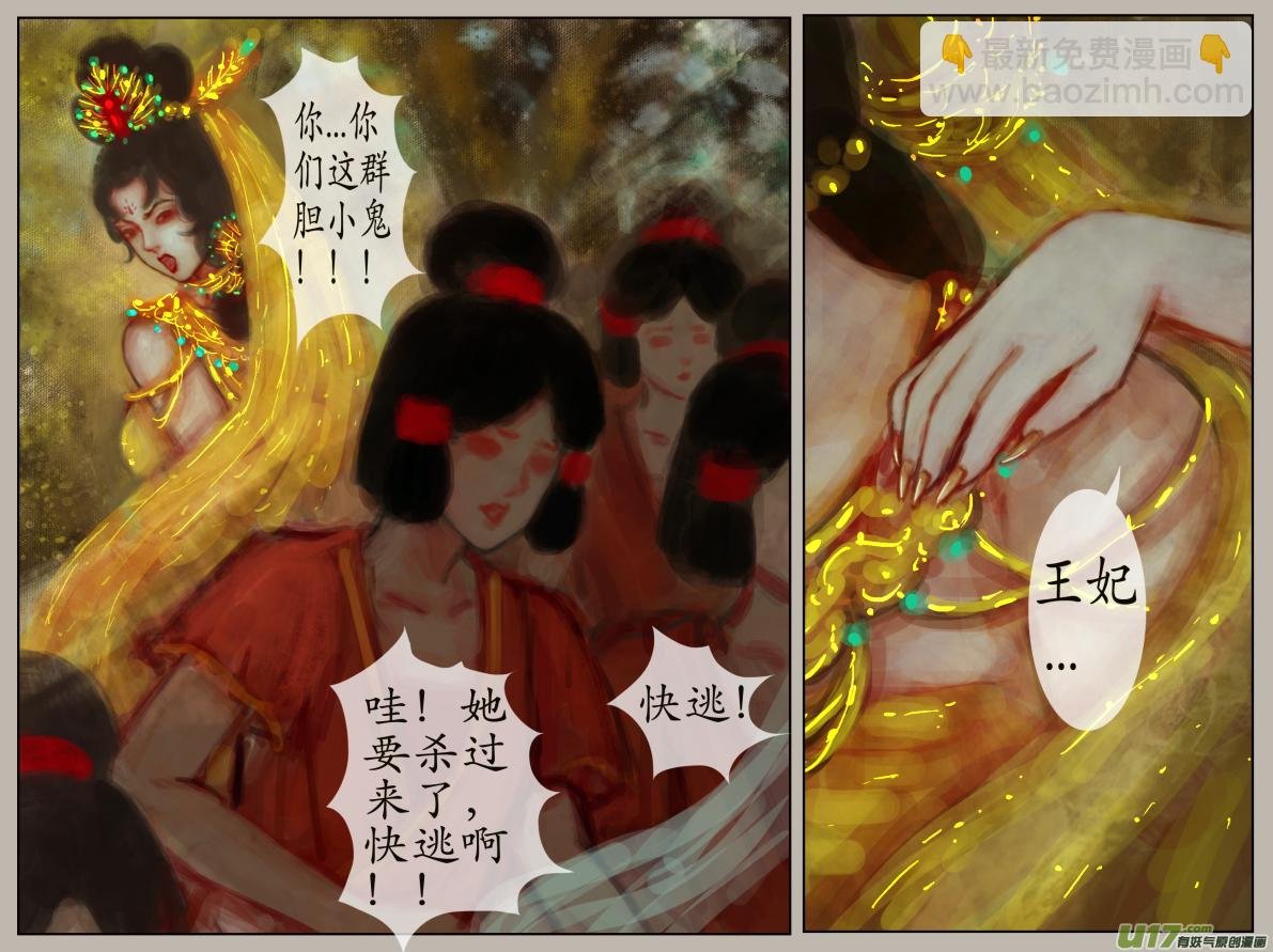 四十一、不归路（21）