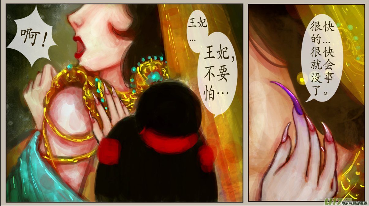 四十一、不归路（21）