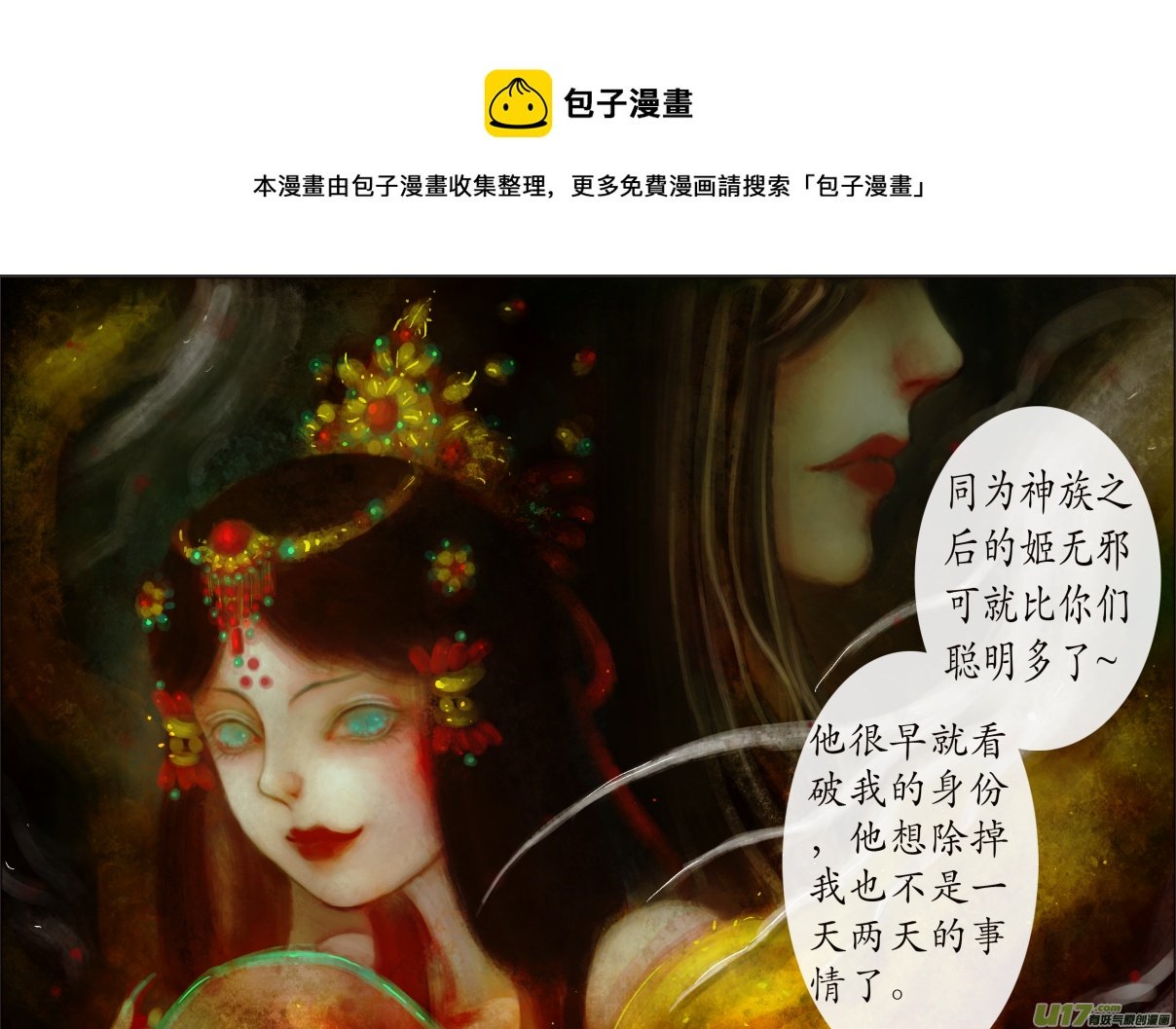 七十五、不归路（75）
