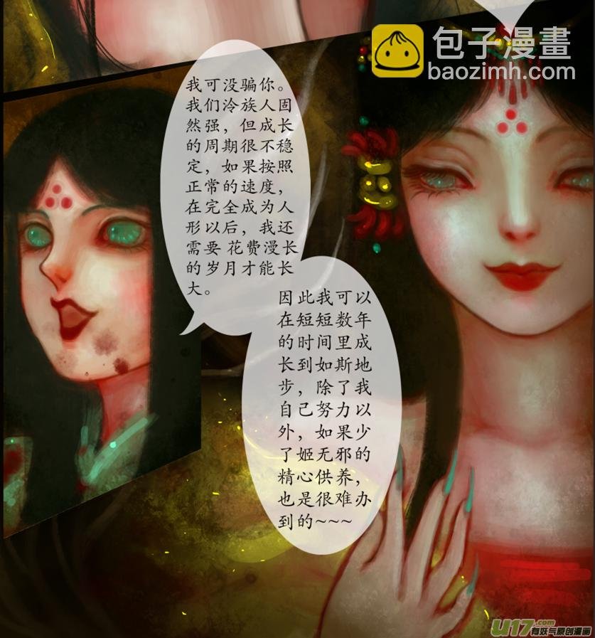 七十五、不归路（75）