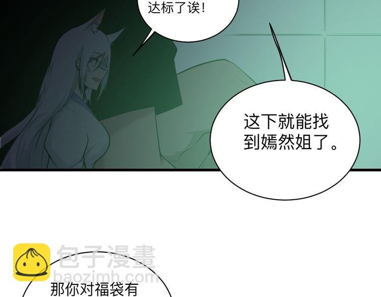 第232话 月圆之夜