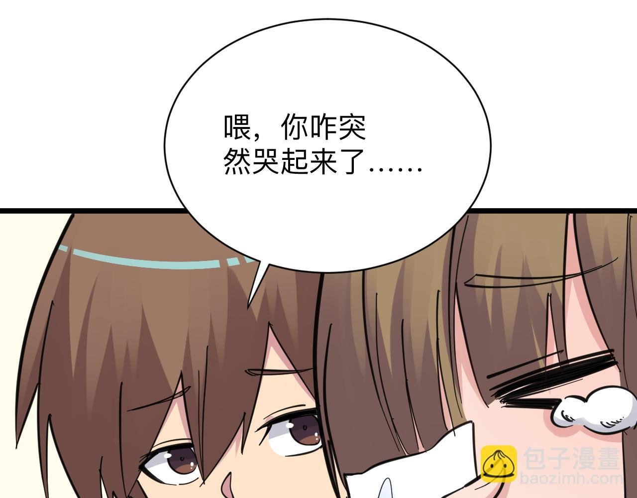 第290话 完美女人