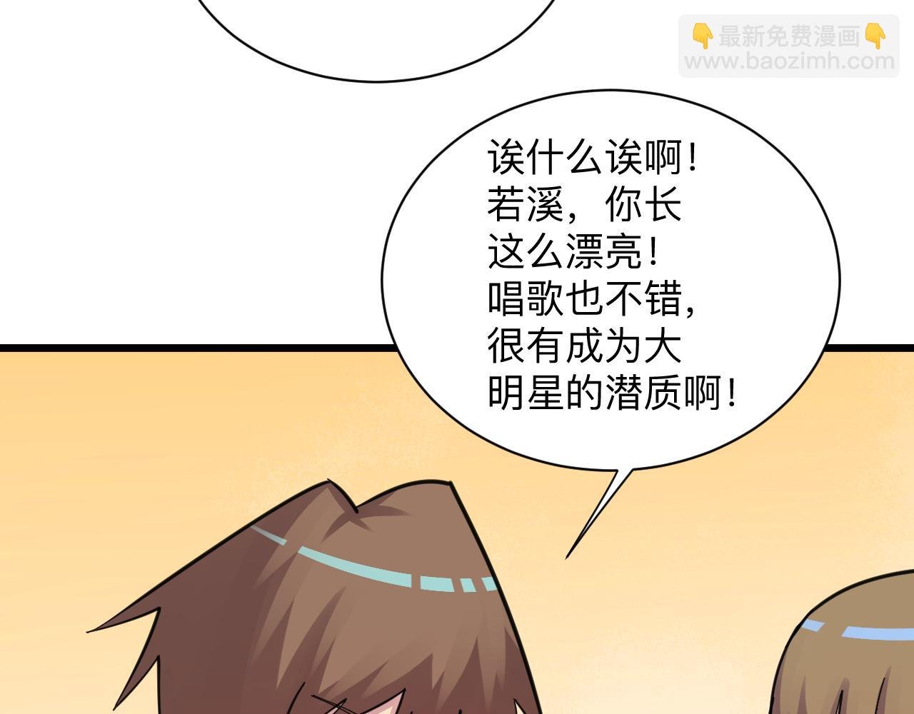 第290话 完美女人