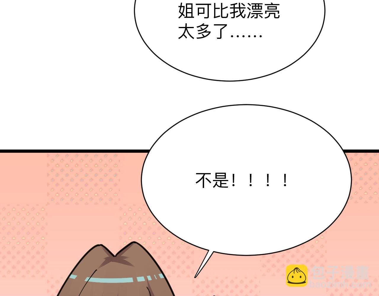 第290话 完美女人