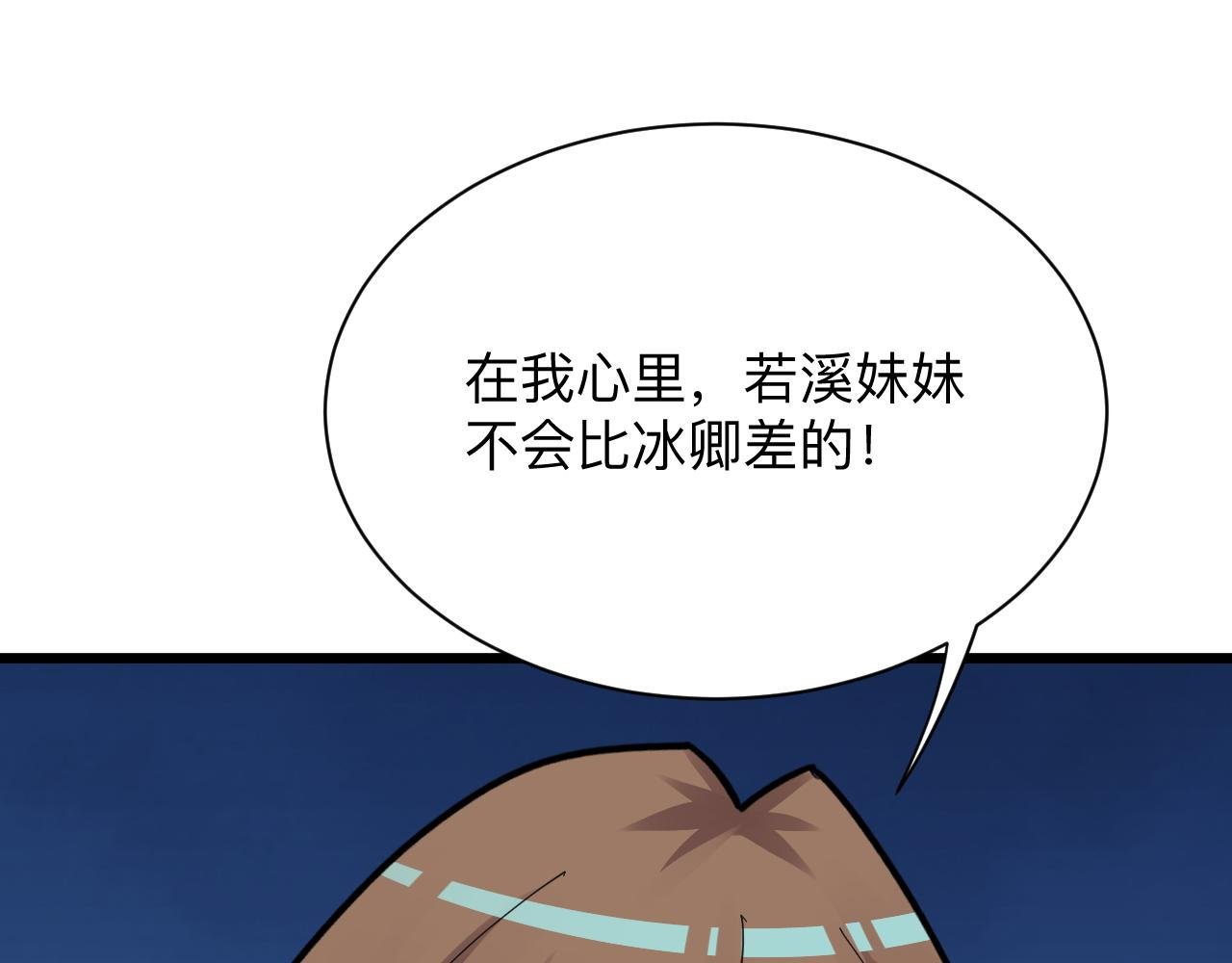第290话 完美女人