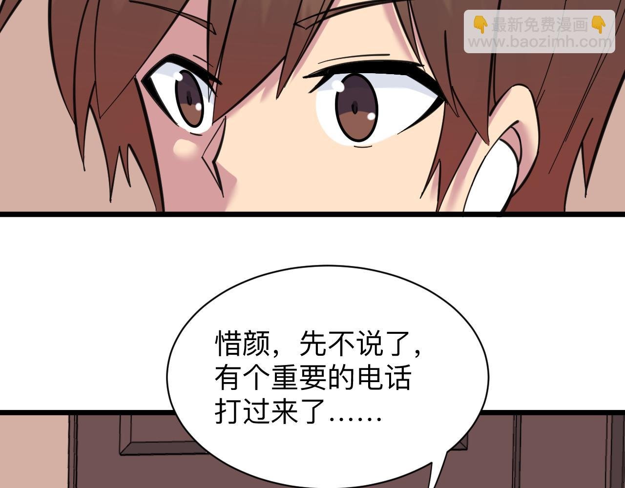 第318话 邪火缠身