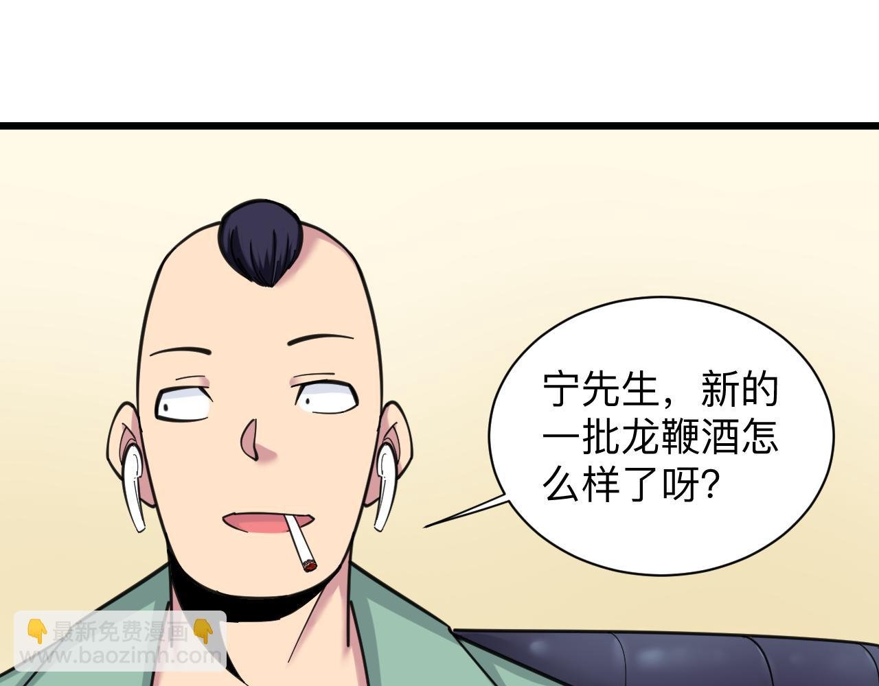 第318话 邪火缠身