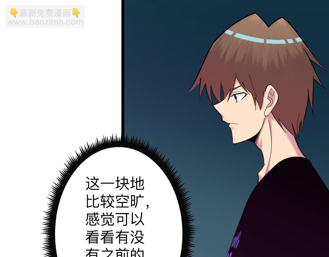 第318话 邪火缠身