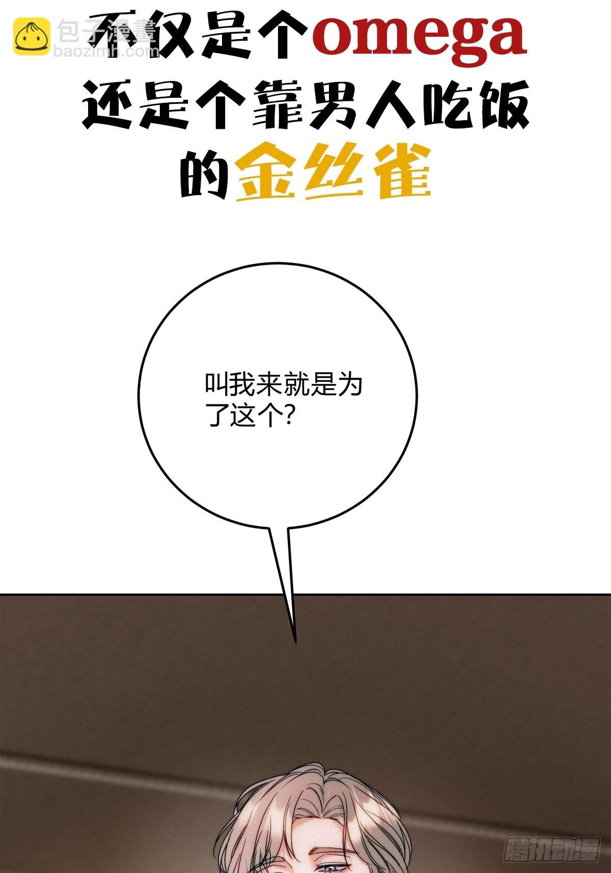 预告
