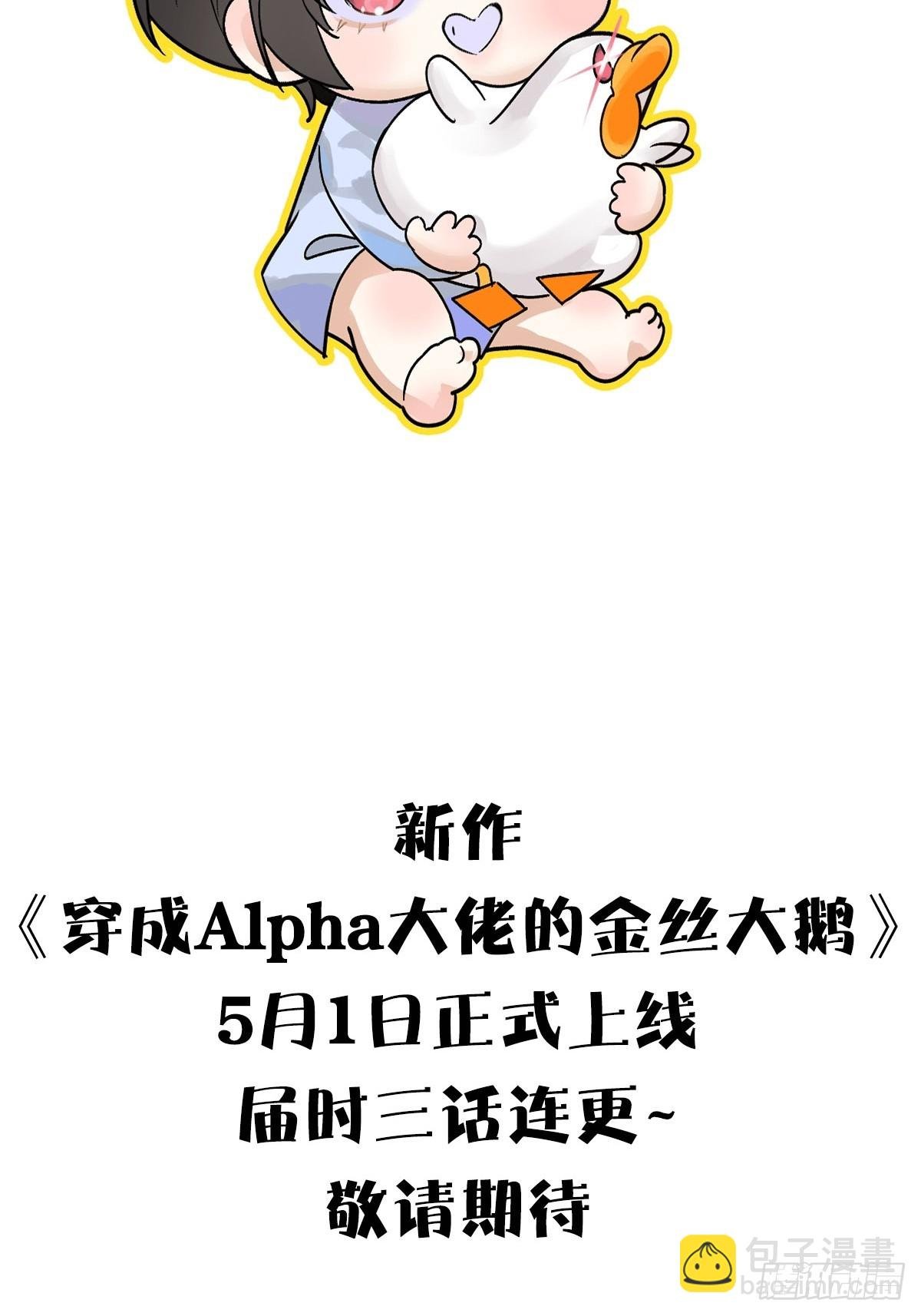 预告